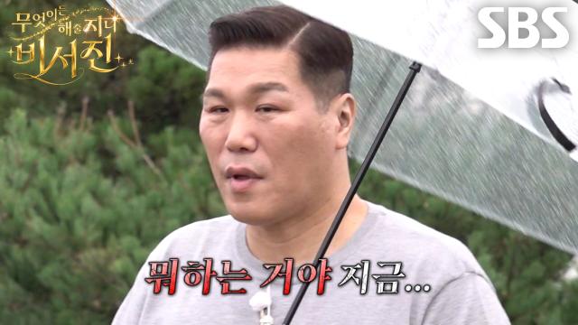 서장훈, 눈치 없이 우산으로 ‘총검술’ 펼치며 장난치는 이서진×김광규에 분노♨