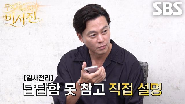 “말을 그렇게밖에 못해?” 이서진, 손 많이 가는 ‘애착형’ 김광규에게 날린 돌직구!
