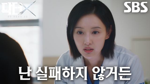 “살아 있는 한 반드시 살린다” 김지원, 수술 포기하려는 유나 붙잡는 한마디!