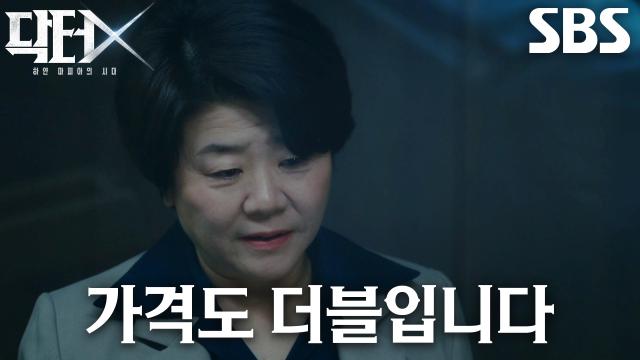 이정은, 신들린 술기로 환자 살려낸 김지원의 수술 가격 더블로 청구하는 완벽 비즈니스★