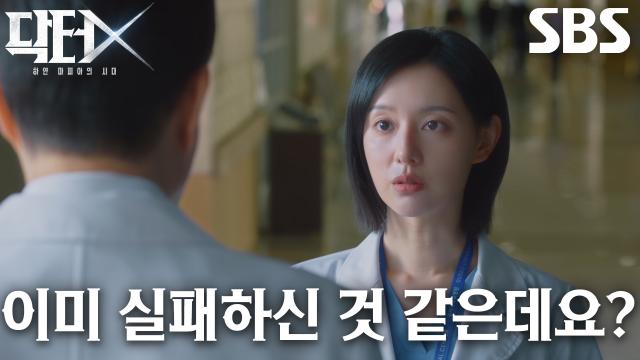 [의심 엔딩] 김지원, 수술 이후 수면 위로 떠오르는 닥터X의 정체♨