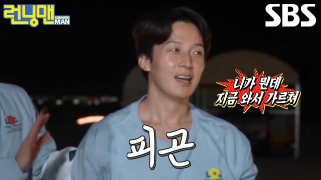 “나도 50이야 곧!” 허경환, 달밤에 ‘이름표 뜯기 개인 과외’중인 김종국에 버럭♨ (ft. 야경)