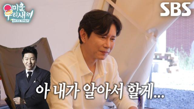 김민종, 김수로에게 전화해 자신의 결혼 상대 물색 중인 이종혁에 당황♨