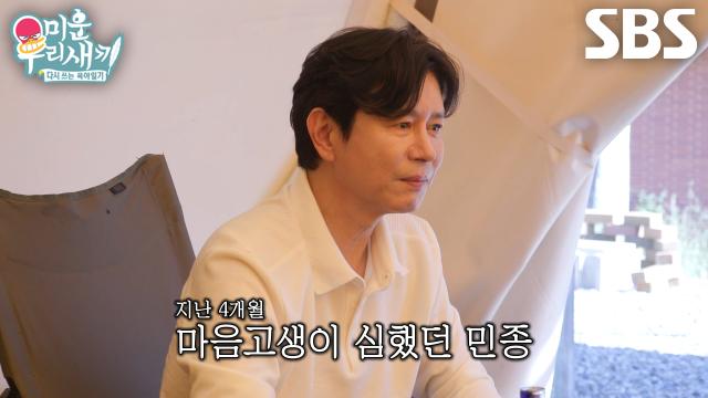 ‘나를 위해서 그런 거야’ 김민종, 이종혁×윤민수에게 털어놓은 고소 취하하게 된 이유↘