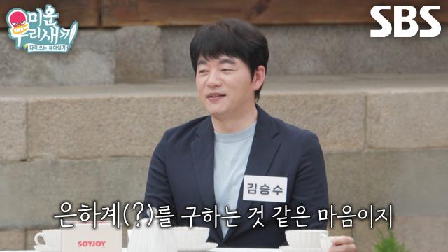 김승수, 소개팅 상대 어머니 미모 칭찬하며 훈훈한 분위기♥ (ft. 워커홀릭)