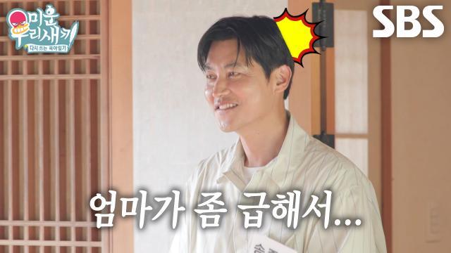 “형님 죄송합니다” 송종호, ‘자식 소개서’ 읽으며 김승수의 나이 언급한 어머니에 당황↘