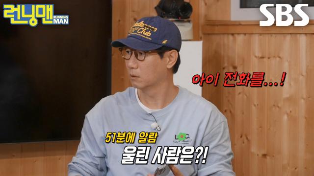 “왜 전화를 해요” 지석진, ‘유장꾸’ 유재석의 갑작스러운 장난에 화들짝↗