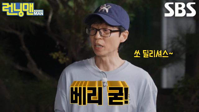 ‘튀김 담당’ 유재석, 성공적인 통닭 A/S에 감탄사 폭발★ (ft. 레스팅)