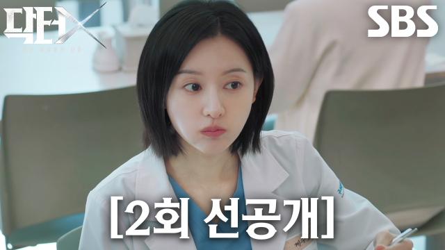 [2회 선공개] “뺑뺑이 돌 필요 없잖아” 김지원, 시비 거는 의사들 말문 막은 정확한 판단↗ 썸네일