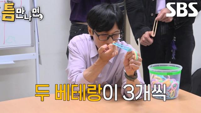 ‘베테랑’ 유재석×유연석, 3년 치 게임 내공 폭발 시키며 틈 미션 1단계 도전♨