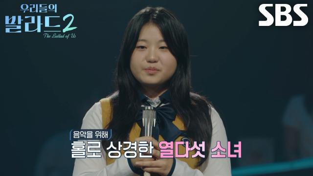 박예승, 어린 나이에 자신의 꿈 좇아 홀로 서울에서 자취 시작↗ (ft. 냉장고)