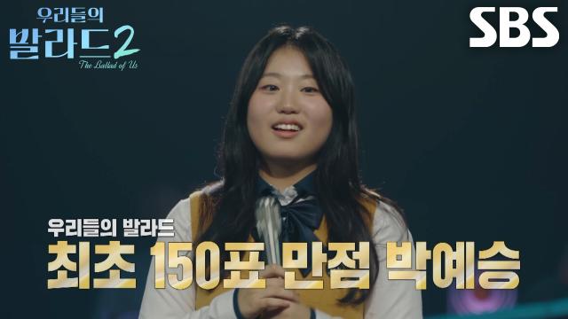 박예승, ‘탑백귀’의 마음 때린 강렬한 무대로 달성한 최초 만점★ (ft. 엔딩요정)