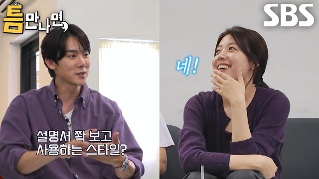 “그런 걸 너무 좋아해요” 남지현, 웨이팅 하면서도 메뉴 공부하는 똑똑이 모멘트★