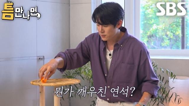 유연석, 공 올리는 방법 터득하고 비장하게 도전한 틈 미션 2단계♨