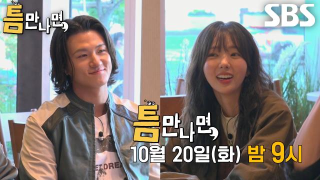 [10월 20일 예고] 신승호×채수빈, 유재석의 사과 방송(?)에 함께하며 선보이는 몸 개그↗ (ft. 킹콩)