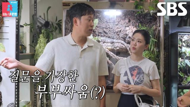 윤석민 VS 김수현, 비바리움 두고 벌인 한 치의 양보 없는 신경전♨