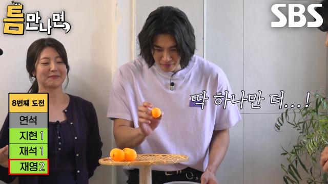 ‘엉성맨’ 김재영, 공 하나 남겨놓고 손에 땀나게 하는 틈 미션에 긴장감 폭발!