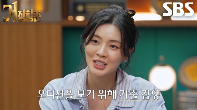 ‘오디션 사냥꾼’ 이선빈, 연기 활동 중단 요구한 학교 때문에 가출한 일화♨