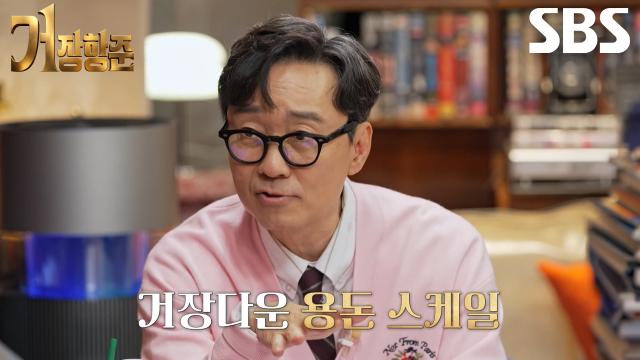 장항준, 아내 김은희에게 거액의 용돈 보낸 일화 공개하며 셀프 미담 생성★