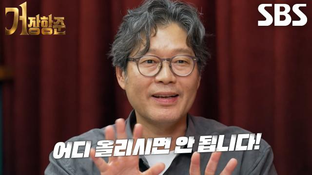 ‘좀 유치하고’ 유재명×이선빈, <여왕과 사는 남자> 대본 리딩 후 바뀐 속마음↘