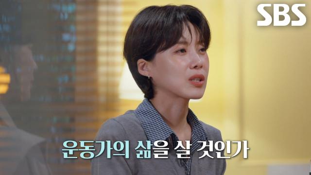 학생운동으로 수배자가 된 동창의 모습에 ‘동아리연합회’ 선거 출마 결심한 김귀정