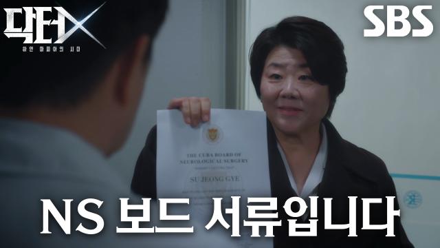 이정은, 김지원 향한 불신으로 가득 찬 의사들 앞에 나타나 뒤집어 버린 상황!