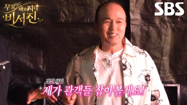‘2집 가수’ 김광규, 떠나는 관객들 붙잡기 위해 무대 위로 출격!