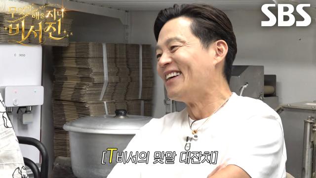 이서진, ‘밀크쉐이크’ 뮤직비디오 보며 지석진 열받게 만든 냉정한 혹평♨