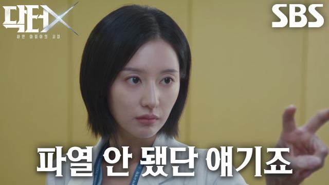 김지원, 막말 퍼붓던 의사들에게 살벌한 레이저 쏘며 제대로 기 눌러버린 시원한 복수♨