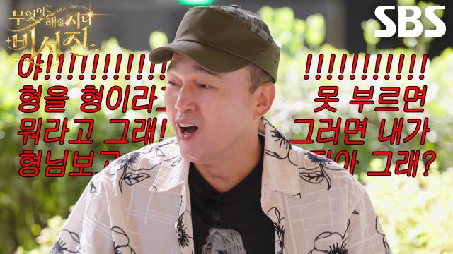 “홍길동도 아니고” 김광규, 형이라고 못 부르게 하는 지석진 향해 분노 폭발♨