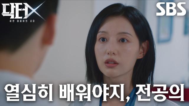 “그 가능성은 안 따지는 건가?” 김지원, 김우석 갈구는 권승우에게 팩트로 참교육♨