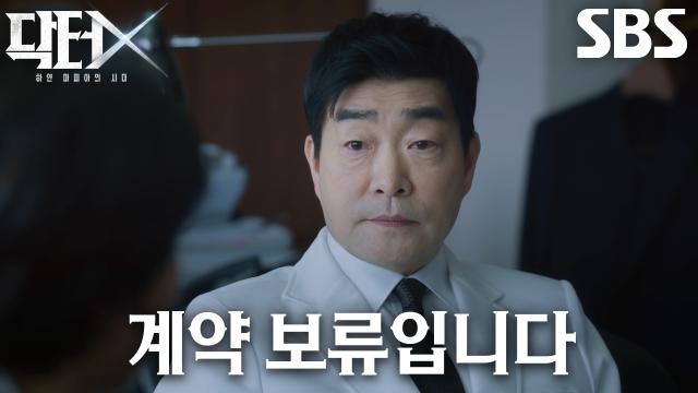 [등장 엔딩] 손현주, 김지원×이정은과의 계약 무산 시키기 위해 장승조와 손잡고 반격 시작↗