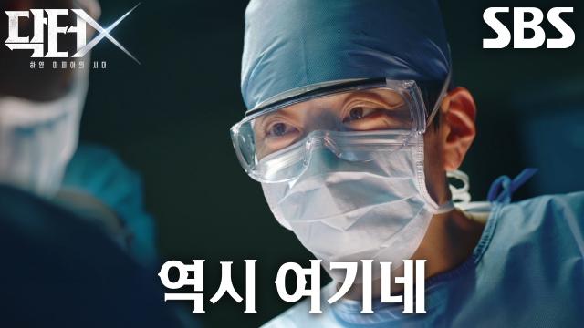 장승조, 수술 중 피바다가 된 환자의 복부 속에서 맞잡는 김지원 손!