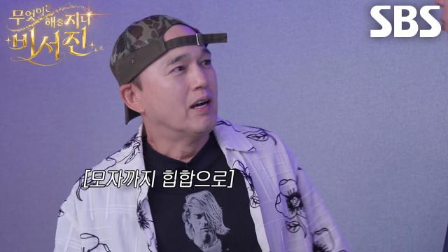 ‘깜짝 게스트’ 김광규, 지석진×지예은 무대 위해 래퍼로 변신★