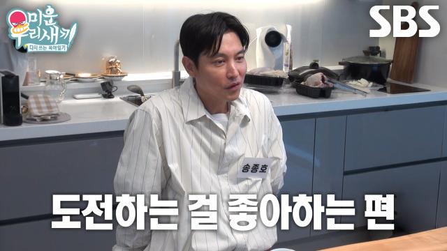 “저는 먹어요!” 송종호, 김승수의 빈틈 파고들며 박혜연에게 적극적으로 어필★