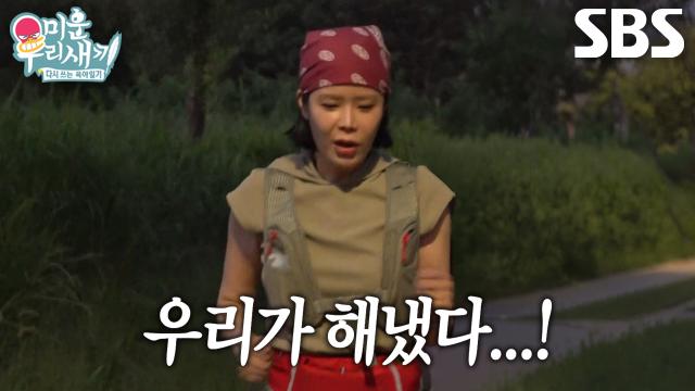 린×홍윤화×조째즈, 러너의 본분 잊지 않고 2시간 걸려 완주 성공★
