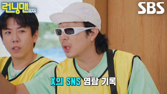 하하, 애인에게 절대 들키고 싶지 않은 ‘검색 기록’ 연달아 맞힌 뒤 다급한 변명!