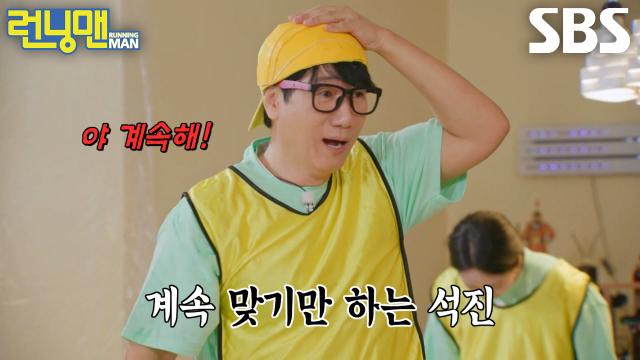 “야 이거 돌덩이야?” 지석진, 하하×양세찬의 몰아친 공격에 분노 폭발♨