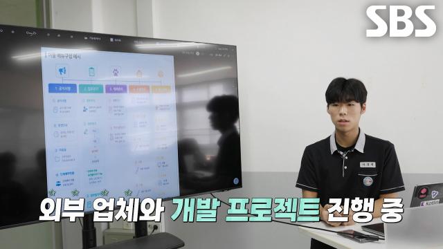 꿈을 향해 달려가는 마이스터고 학생들의 개발 프로젝트 썸네일