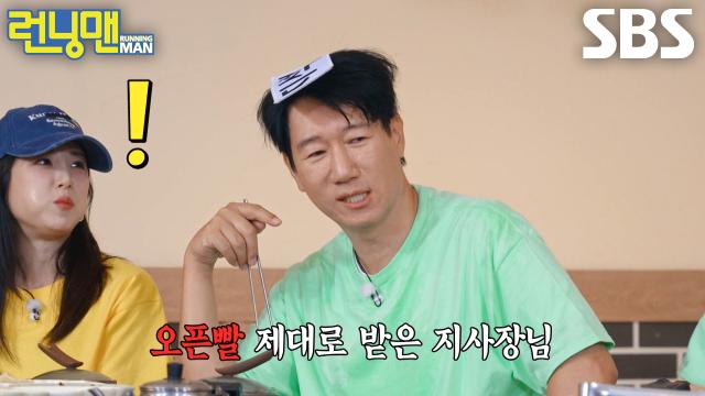 지석진, 5초 동안 오픈한 ‘비건 마켓’에서 유재석×하하×김종국에게 당한 봉변♨ (ft. 양세찬)