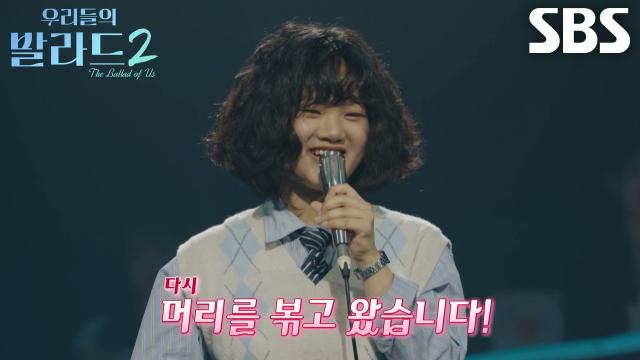 ‘뽀글 머리’ 김해림, 자신만의 캐릭터로 무대 위 자신감 안겨준 파마머리★