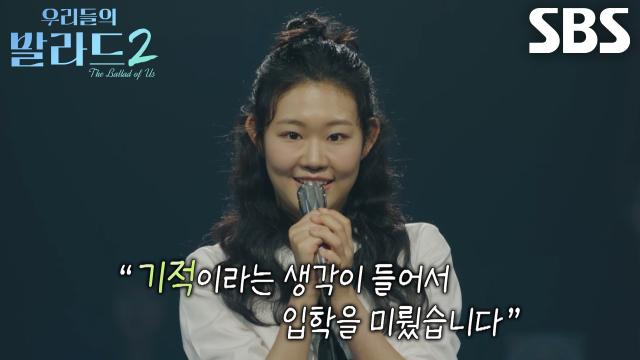 신채원, ‘버클리 음대’ 입학까지 미루고 프로그램 나오게 된 사연↗