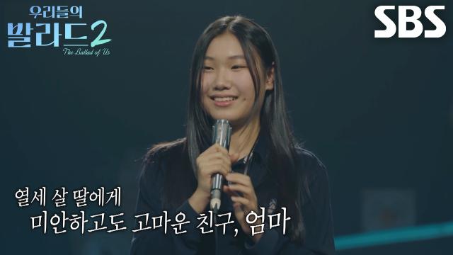 박진서, ‘매니저’ 엄마와 3년간 함께 달려온 왕복 5시간의 동행!