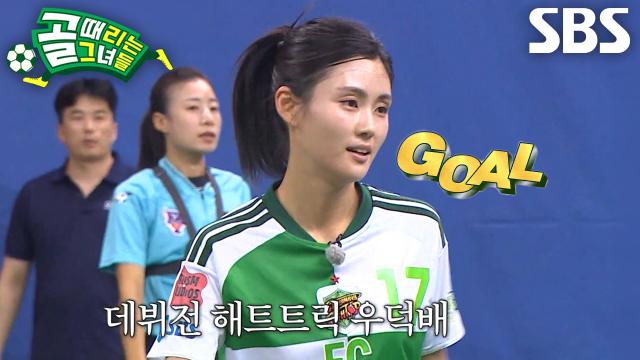 우덕배, 벌어진 점수 차에도 굴하지 않는 끈기로 만들어낸 만회골! 