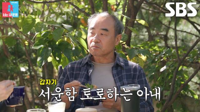“외로우셨겠네” 강신일, 서운함 토로하는 아내 기분 풀어주는 다정한 한마디↗