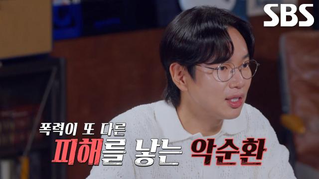 살아남기 위해 가해자가 되어야만 했던 단속반 생활