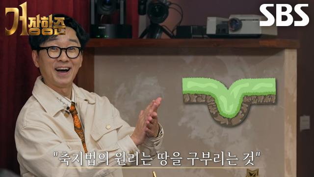 “너무 빨라서” 장항준, 카메라 팀 긴장하게 만든 축지법 시연!