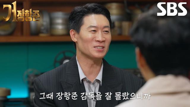 진선규, 장항준의 불쾌했던 과거 이야기에 9년 만에 전한 사과↘ (ft. 김은희)