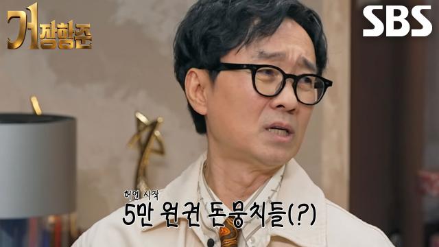 “나를 가장 귀찮게 했던 배우” 장항준, 진선규에 대해 뻔뻔하게 허언 시작↗