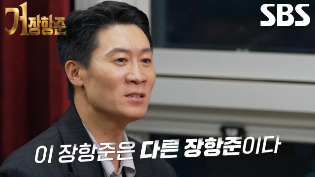 진선규, 솔직하게 밝히는 배우들 사이 장항준의 실제 평판★